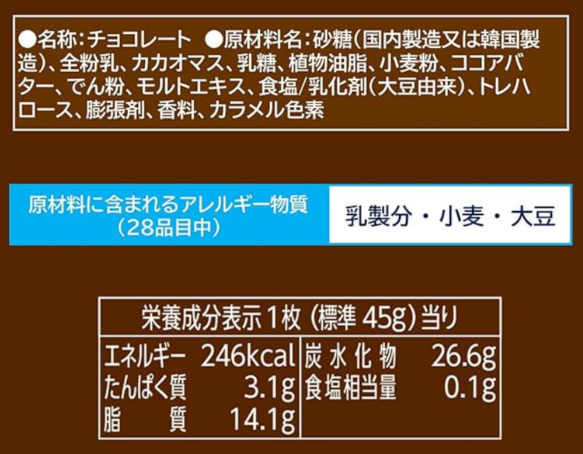 Lotte Cranky 1 x 10 Pieces