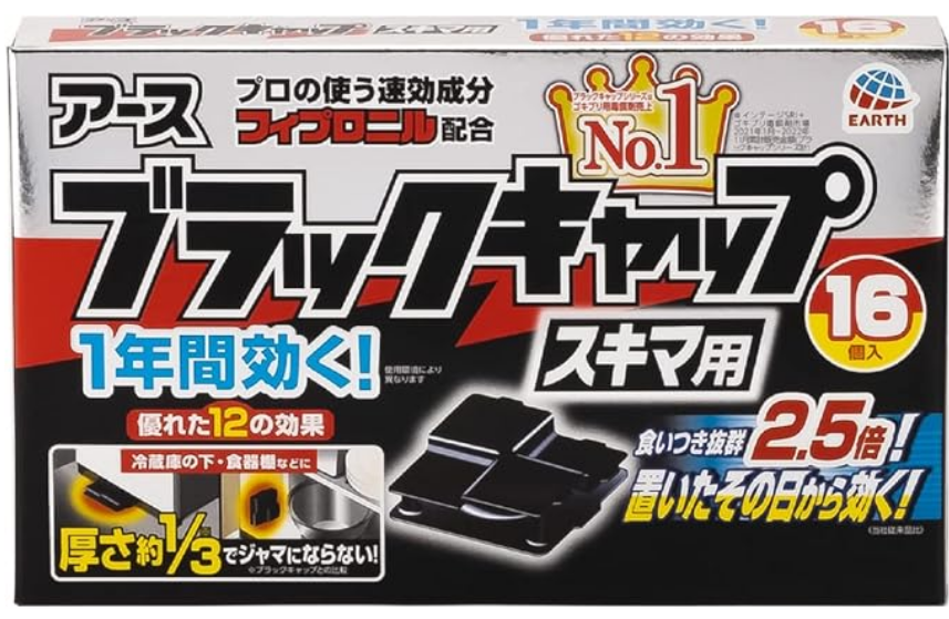 Black Cap (16 Pieces) Cockroach Exterminator, 2.5 Times Bite! Effective From The Day You Place It Into Cockroaches, Quasi-Drug Control