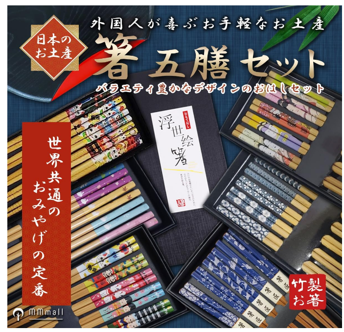 MMmall Japanese Souvenir Japanese Souvenir Japanese Souvenir Chopsticks Set of 5 Pairs with Chopsticks Bag Japanese Souvenir