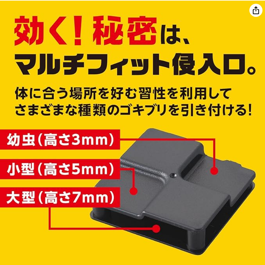 Black Cap (16 Pieces) Cockroach Exterminator, 2.5 Times Bite! Effective From The Day You Place It Into Cockroaches, Quasi-Drug Control