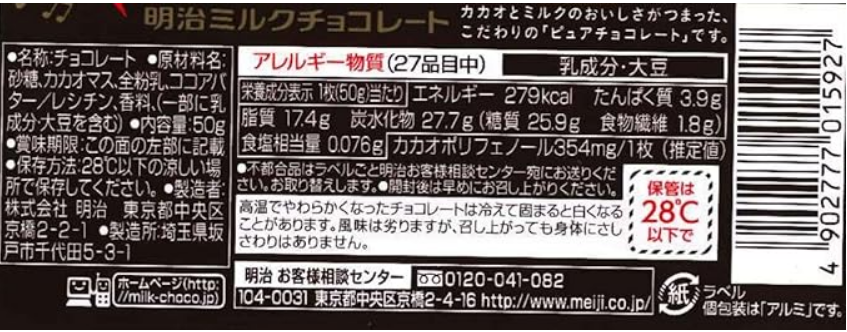 Meiji Milk Chocolate 1.8 oz (50 g) x 10 Packs