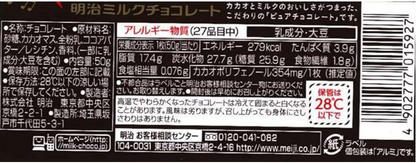 Meiji Milk Chocolate 1.8 oz (50 g) x 10 Packs
